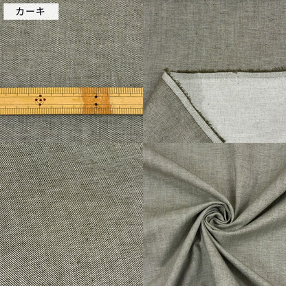 生地 【 ムラ糸デニム 3色 】 デニム デニム生地 デニム布地 無地 ヴィンテージ 古着 カラーデニム コットン 綿 麻 ポリウレタン ストレッチ 伸縮性 ジーンズ ワンピース バッグ トートバッグ ポーチ エプロン 小物 ハンドメイド 手作り 手芸 denim jeans Textile World TOA