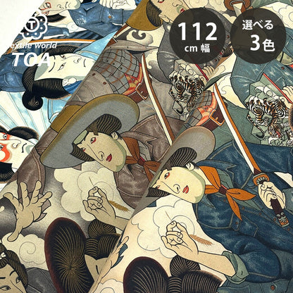 生地 【 Alexander henry Fabrics denim samurai 3色 】 USAコットン アメリカンファブリック 112cm巾 綿100％