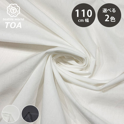生地 【 播州織 ダブルワッシャー 白 】 110cm巾 綿100％ ワッシャー加工 ナチュラル生地