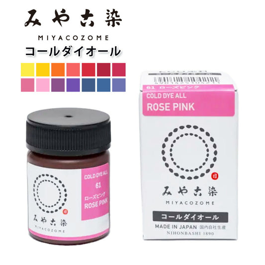 【 みやこ染 コールダイオール ECO染料 20g 】 みやこ染め 桂屋 タイダイ染めキット みやこ染め キット 自由研究 キット 染め直し ポリエステル 綿 麻 ビーズ ダイタイ染め マーブル染め レース染め 色落ち スマホ