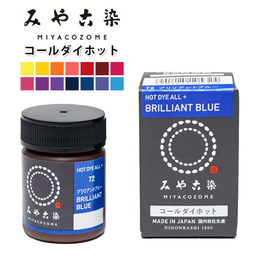 【 みやこ染 コールダイホット ECO染料 20g 】 みやこ染め 桂屋 タイダイ染めキット みやこ染め キット 自由研究 キット 染め直し ポリエステル 綿 麻 ビーズ ダイタイ染め マーブル染め レース染め 色落ち スマホ