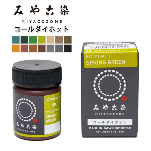 【 みやこ染 コールダイホット ECO染料 20g 】 みやこ染め 桂屋 タイダイ染めキット みやこ染め キット 自由研究 キット 染め直し ポリエステル 綿 麻 ビーズ ダイタイ染め マーブル染め レース染め 色落ち スマホ