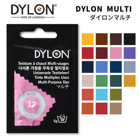 【 ダイロン マルチ 5g 全22色 】 家庭用染料 ダイロンマルチ DYLON MULTI 染料 英国製 高温染め 鮮やか 粉末 染め粉 布用 衣類 スニーカー ストール プラスチック ビニール 自由研究 ダイタイ染め マーブル染め レース染め DIY ハンドメイド 手芸 手作り Textile World TOA