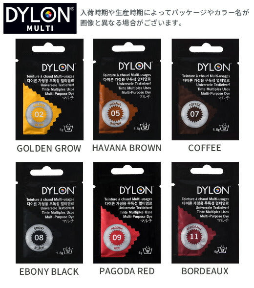 ダイロン マルチ 5g 全22色 】 家庭用染料 ダイロンマルチ DYLON MULTI