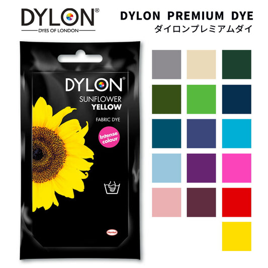 【 ダイロン プレミアムダイ 50g 全16色 】 家庭用染料 ダイロンプレミアムダイ DYLON PREMIUM DYE 染料 英国製 中温染め 鮮やか 粉末 染め粉 布用 衣類 スニーカー ストール 自由研究 ダイタイ染め マーブル染め レース染め DIY ハンドメイド 手芸 手作り Textile World TOA