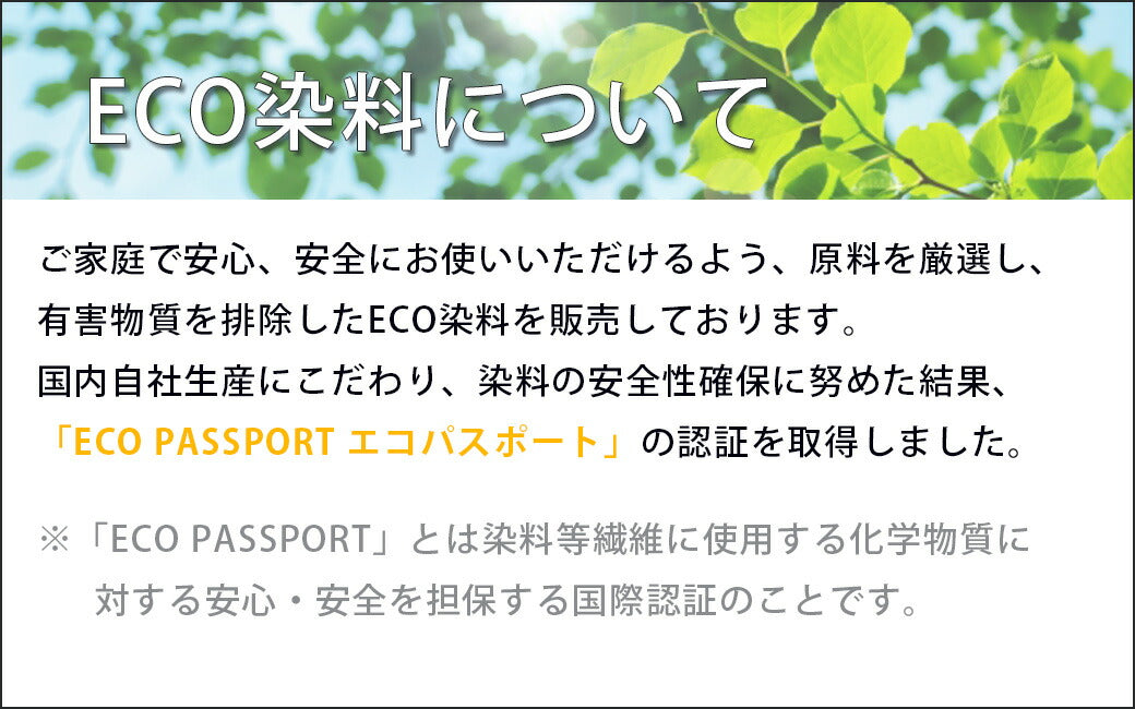 【 みやこ染 コールダイオール ECO染料 20g 】 みやこ染め 桂屋 タイダイ染めキット みやこ染め キット 自由研究 キット 染め直し ポリエステル 綿 麻 ビーズ ダイタイ染め マーブル染め レース染め 色落ち スマホ