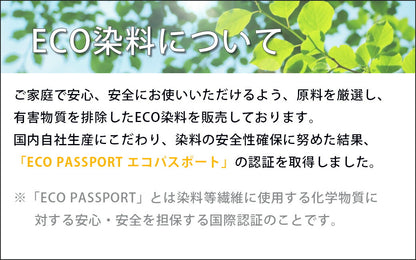 【 みやこ染 コールダイオール ECO染料 20g 】 みやこ染め 桂屋 タイダイ染めキット みやこ染め キット 自由研究 キット 染め直し ポリエステル 綿 麻 ビーズ ダイタイ染め マーブル染め レース染め 色落ち スマホ