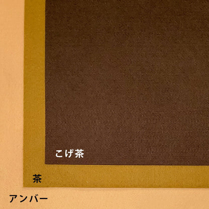 生地 【 エセーナ 洗えるフェルト 全28色 18×18 １枚入 緑系 】 カラーフェルト フェルト生地 教材用フェルト フエルト 洗える ウォッシャブル 工作 ハロウィン 仮装 コスプレ 衣装 おままごと ガーランド コースター コサージュ フォトフレーム ポーチ Textile World TOA