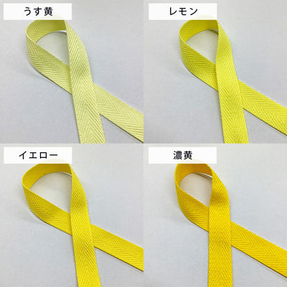 リボン 【 NASKA ファッションベルト 20mm 37色 】 リボン ナスカファッションベルト 綾テープ あやテープ ファッションベルト ベルト へリンボンテープ ヘリンボーンテープ 手芸リボン コスプレ 入園 入学 新学期準備 ハンドル 手提げ 持ち手 お遊戯会 Textile world TOA