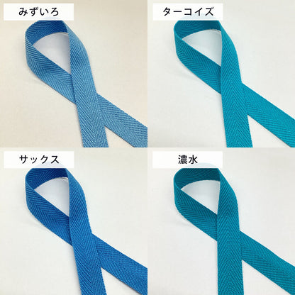 リボン 【 NASKA ファッションベルト 20mm 37色 】 リボン ナスカファッションベルト 綾テープ あやテープ ファッションベルト ベルト へリンボンテープ ヘリンボーンテープ 手芸リボン コスプレ 入園 入学 新学期準備 ハンドル 手提げ 持ち手 お遊戯会 Textile world TOA
