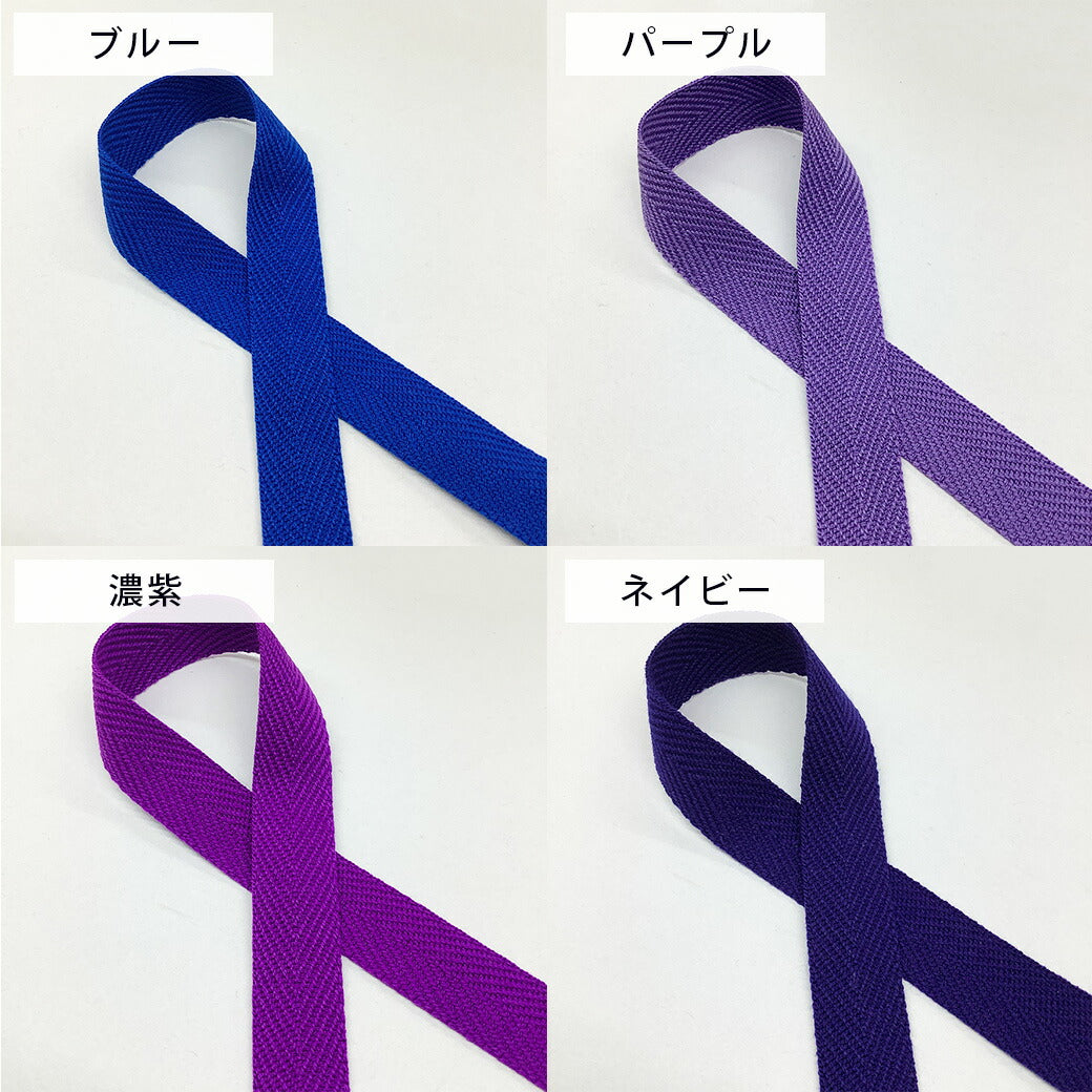 リボン 【 NASKA ファッションベルト 20mm 37色 】 リボン ナスカファッションベルト 綾テープ あやテープ ファッションベルト ベルト へリンボンテープ ヘリンボーンテープ 手芸リボン コスプレ 入園 入学 新学期準備 ハンドル 手提げ 持ち手 お遊戯会 Textile world TOA