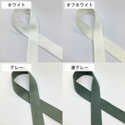 リボン 【 NASKA ファッションベルト 20mm 37色 】 リボン ナスカファッションベルト 綾テープ あやテープ ファッションベルト ベルト へリンボンテープ ヘリンボーンテープ 手芸リボン コスプレ 入園 入学 新学期準備 ハンドル 手提げ 持ち手 お遊戯会 Textile world TOA