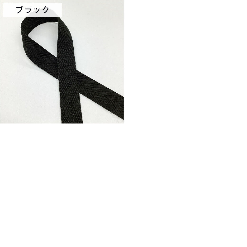 リボン 【 NASKA ファッションベルト 20mm 37色 】 リボン ナスカファッションベルト 綾テープ あやテープ ファッションベルト ベルト へリンボンテープ ヘリンボーンテープ 手芸リボン コスプレ 入園 入学 新学期準備 ハンドル 手提げ 持ち手 お遊戯会 Textile world TOA