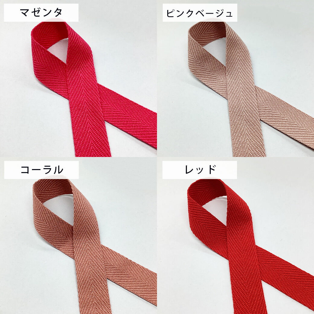 リボン 【 MOKUBA ファッションベルト 25mm 32色 】 リボン モクバファッションベルト 綾テープ あやテープ ファッションベルト ベルト へリンボンテープ ヘリンボーンテープ 手芸リボン コスプレ 入園 入学 新学期準備 ハンドル 手提げ 持ち手 お遊戯会 Textile world TOA