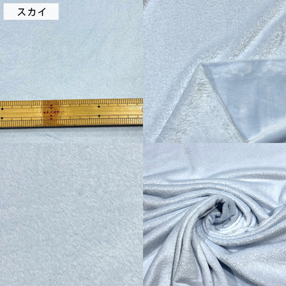 生地 【 VELVET風 ミンク 両面ファー 8色 】 フェイクファー ベルベット風 ショートミンク 156cm巾 幅広 無地 ふわふわ さらさら 短毛 ぬいぐるみ 布団カバー クッション ベスト マフラー ストール バッグ ハンドメイド 手芸 インテリア Textile World TOA