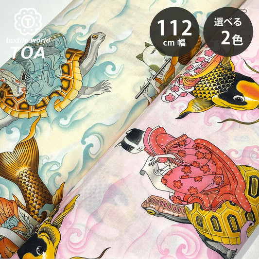生地 【 Alexander henry Fabrics feline fisherman 2色 】 USAコットン アメリカンファブリック 112cm巾 綿100％ コットン