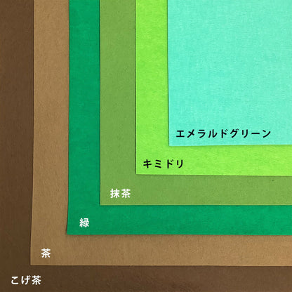 生地 【 ファミーフェルト 全32色 40×40 緑系 】 カラーフェルト フェルト生地 大判 幅広 工作 ハロウィン 仮装 コスプレ 衣装 オーナメント おままごと ガーランド コースター コサージュ フォトフレーム 小物 ポーチ フェルトバッグ ヘアアクセサリー Textile World TOA