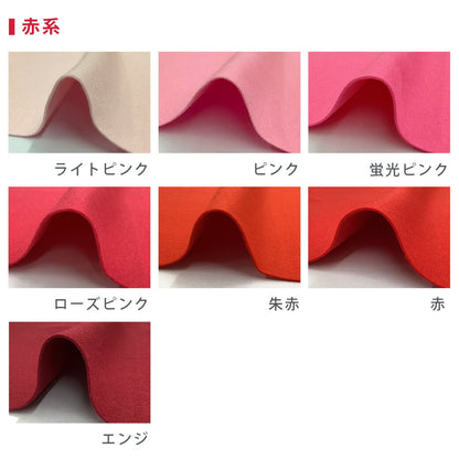 生地 【 ファミーフェルト 全32色 40×40 赤系 】 カラーフェルト フェルト生地 大判 幅広 工作 ハロウィン 仮装 コスプレ 衣装 オーナメント おままごと ガーランド コースター コサージュ フォトフレーム 小物 ポーチ フェルトバッグ ヘアアクセサリー Textile World TOA