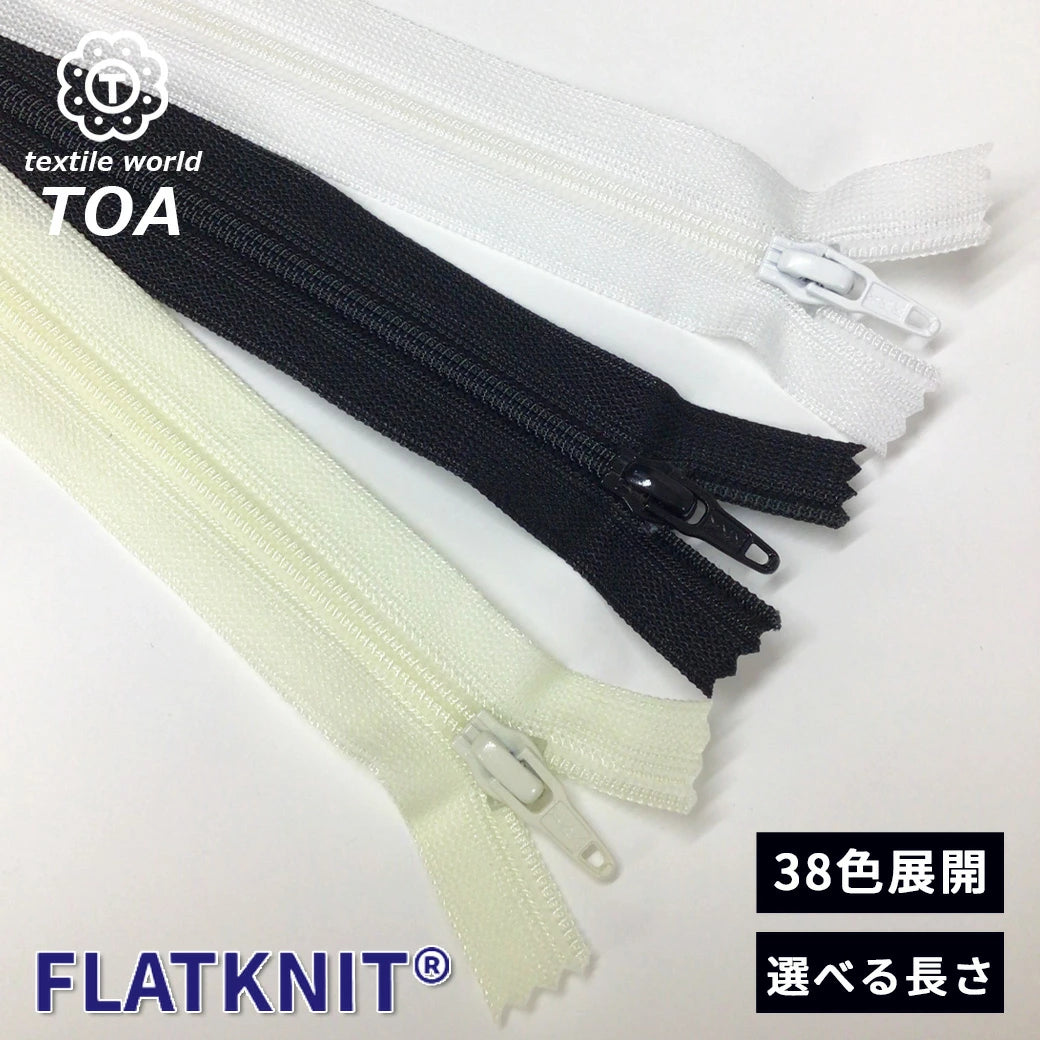 【 YKK フラットニットファスナー 選べる長さ 】 ファスナー 20cm 30cm 40cm 50cm 100cm フラットニット