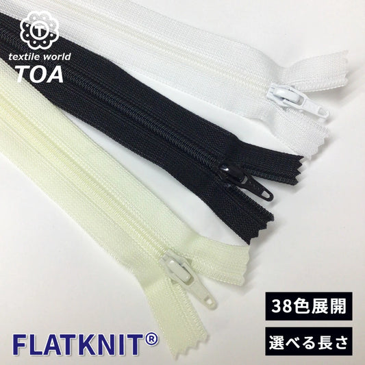 【 YKK フラットニットファスナー 選べる長さ 】 ファスナー 20cm 30cm 40cm 50cm 100cm フラットニット