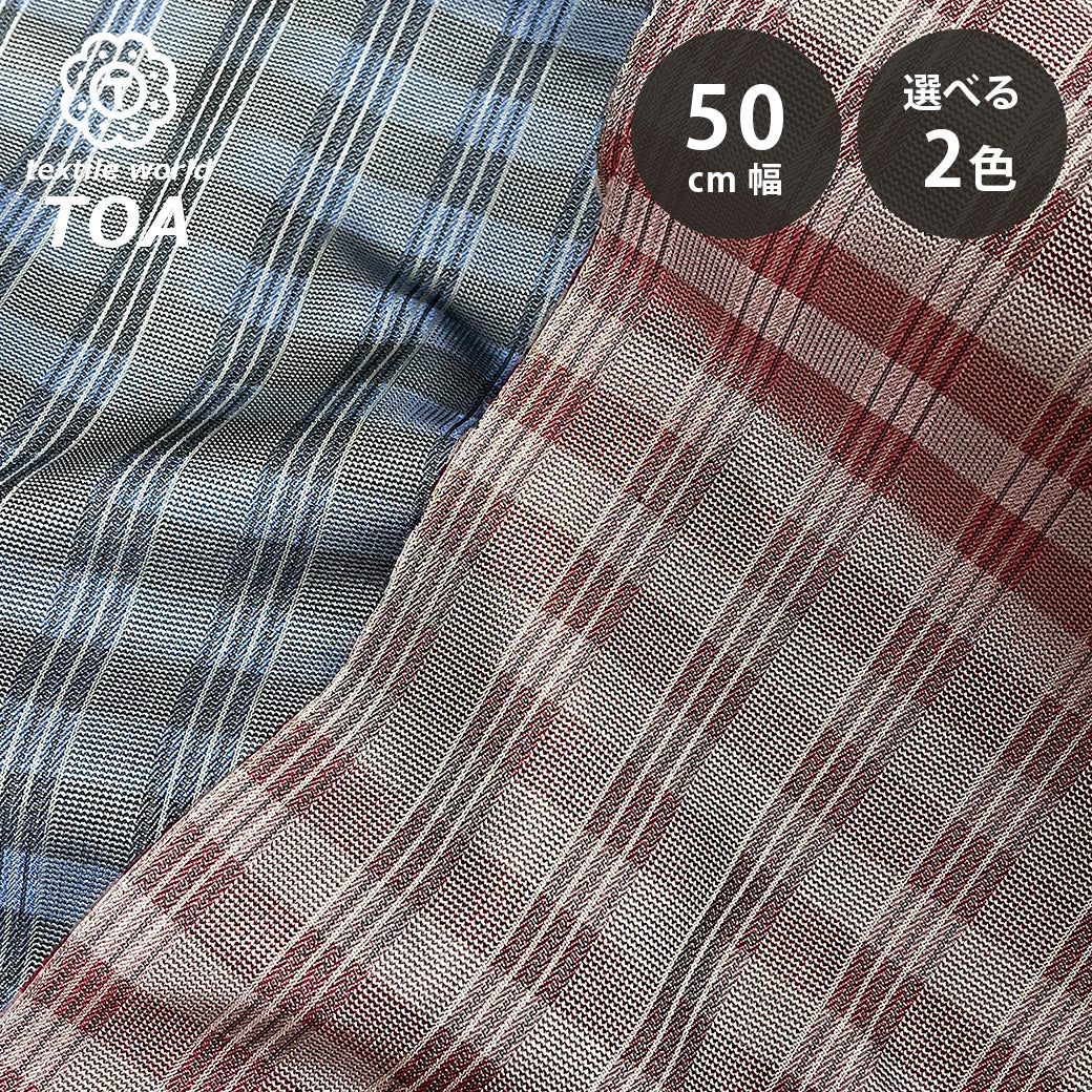 生地【 富士吉田 TY228 赤系 】50cm巾 日本製シルク生地 富士吉田織物 シルク100％