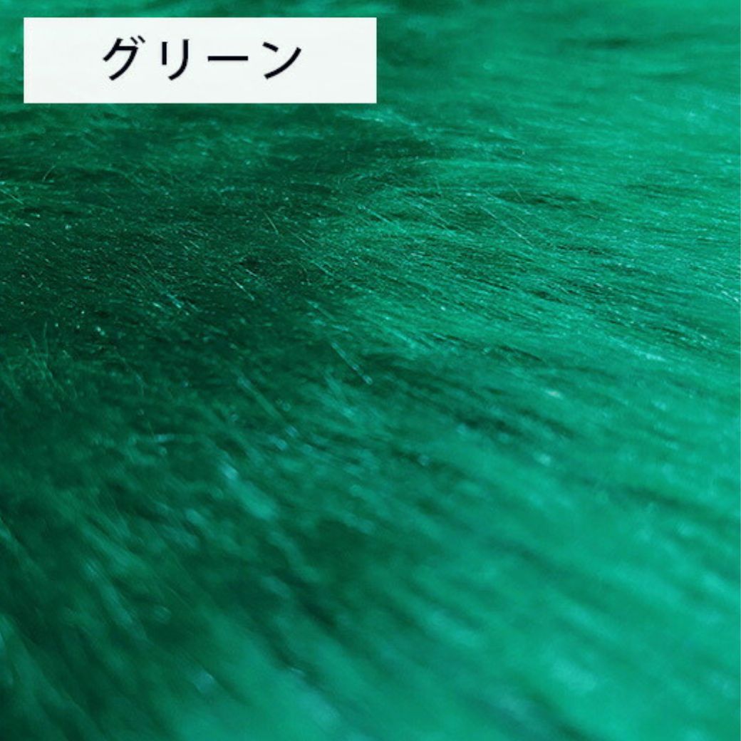 生地 【 フェイクファー グリーン 】 ファー生地 長毛　巾150cm  表:アクリル100％・裏:ポリエステル100％