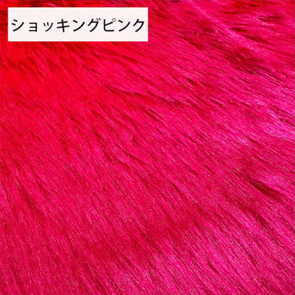 生地 【 フェイクファー ショッキングピンク 】 ファー生地 長毛　巾150cm  表:アクリル100％・裏:ポリエステル100％