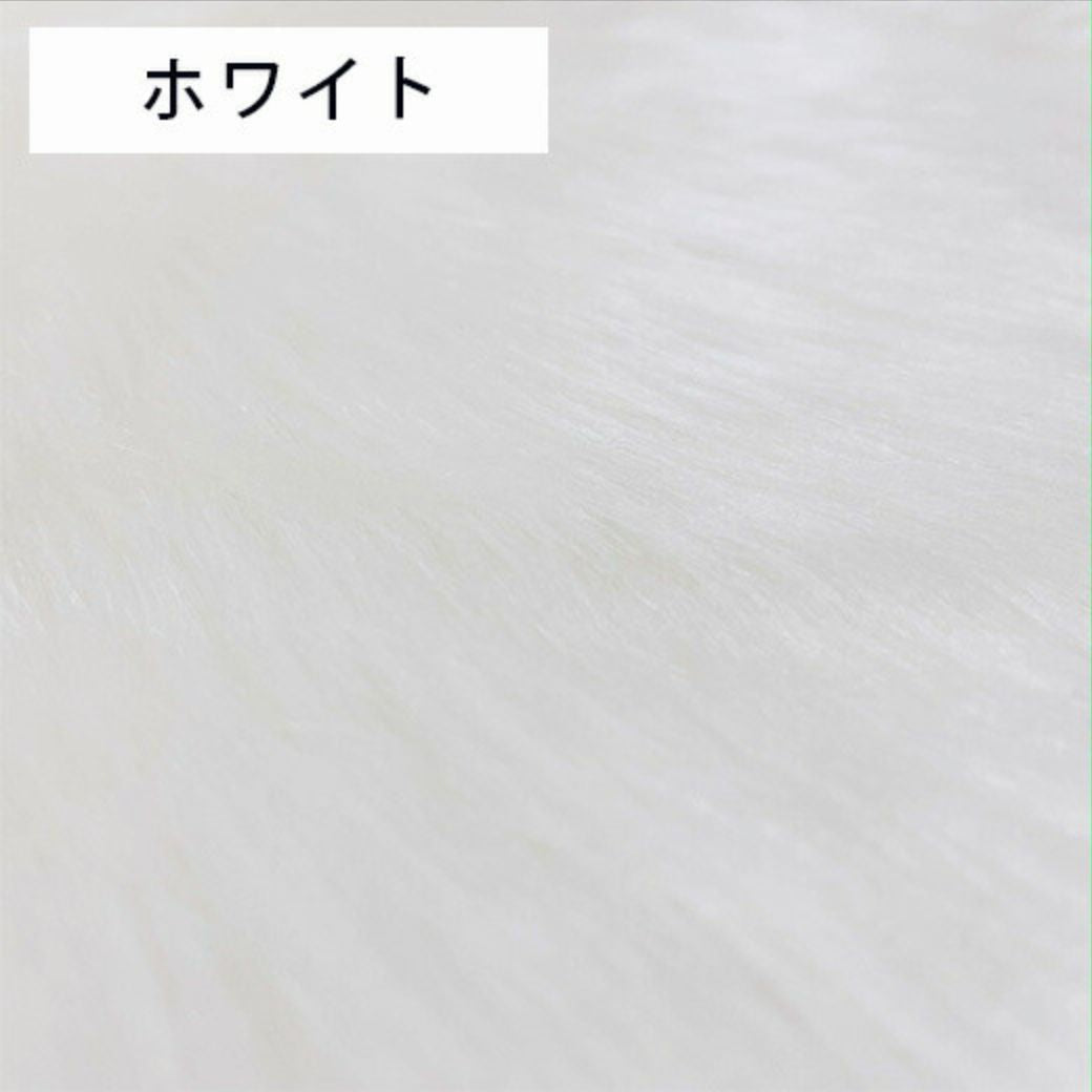 生地 【 フェイクファー 白 】 ファー生地 長毛　巾150cm  表:アクリル100％・裏:ポリエステル100％