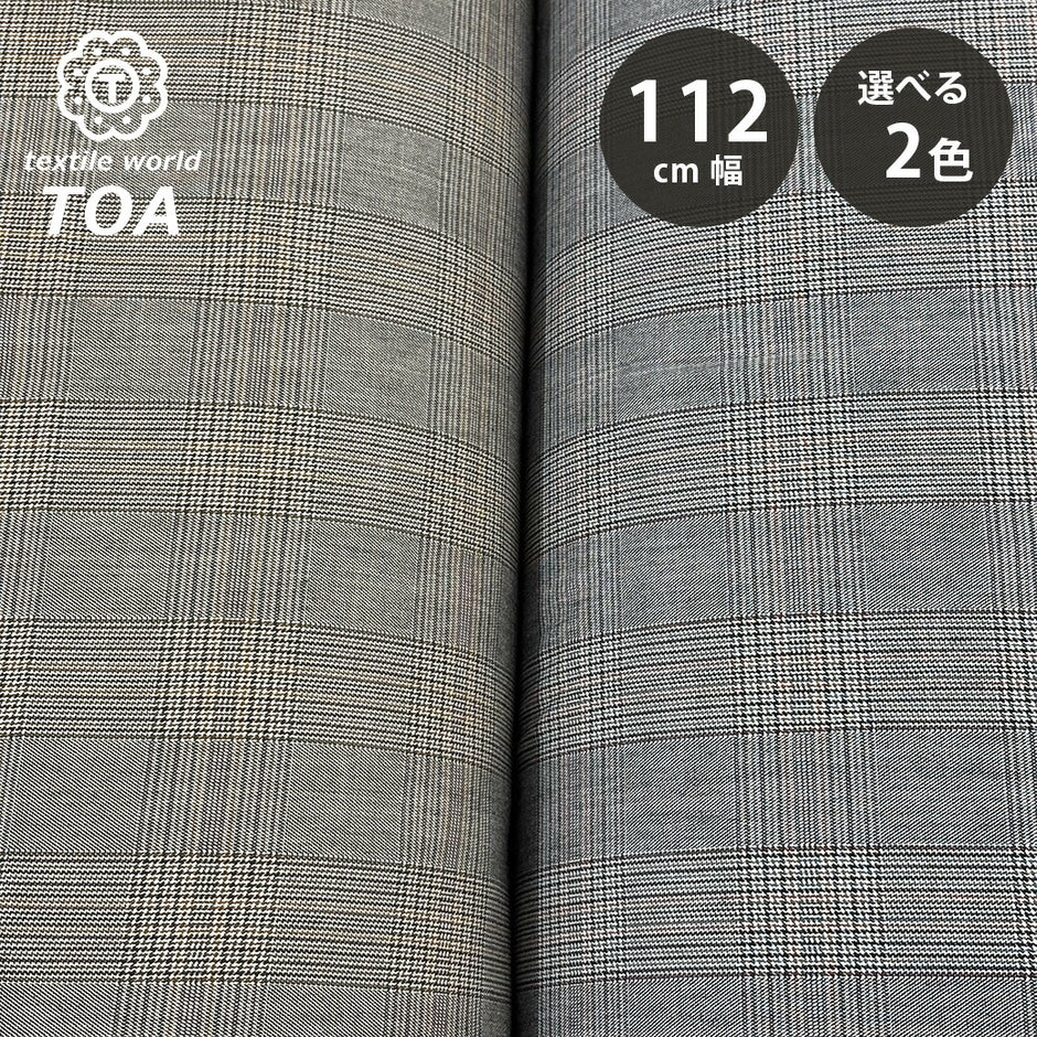 チェック柄生地・ギンガムチェック・タータンチェックの通販 - TEXTILE WORLD TOA – Page 3
