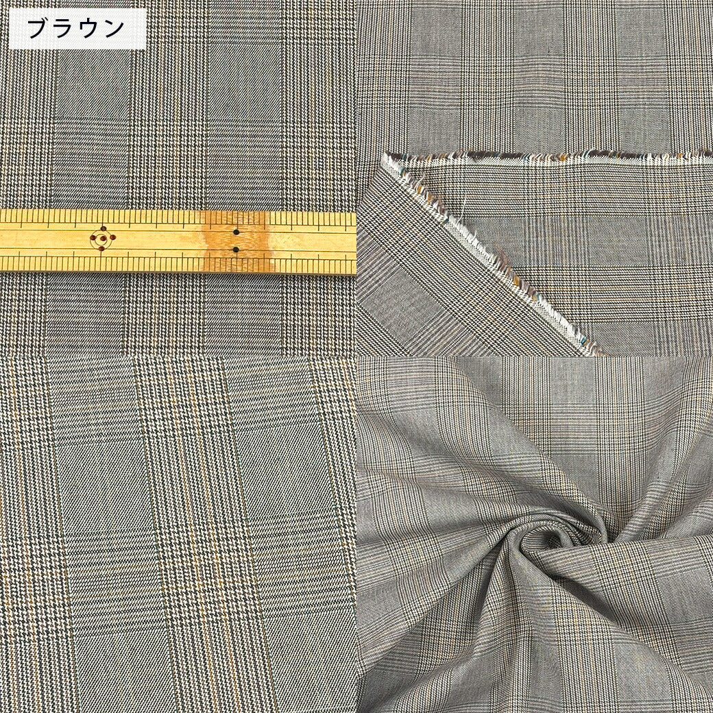 生地 【 綿100 グレンチェック 2色 】 チェック柄 グレンチェック 千鳥 格子柄 千鳥格子 ちどり 綿 綿100％ コットン素材 ワンピース スカート パンツ ジャケット シャツ 雑貨 バッグ インテリア ハンカチ 布地 手芸 手作り カジュアル シック フォーマル Textile World TOA