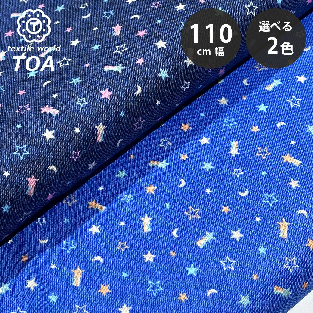 生地 【 オックス ラメ☆デニム ネイビー 】 オックス生地 綿プリント 110cm巾 綿100％
