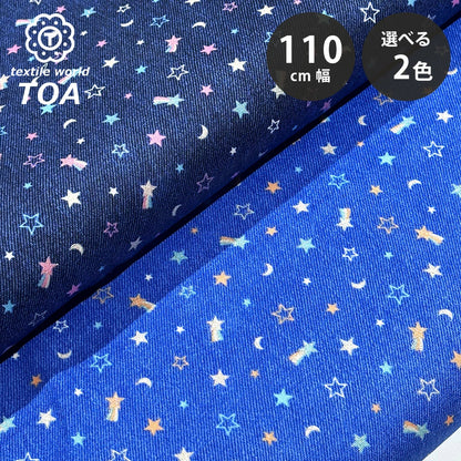 生地 【 オックス ラメ☆デニム ネイビー 】 オックス生地 綿プリント 110cm巾 綿100％