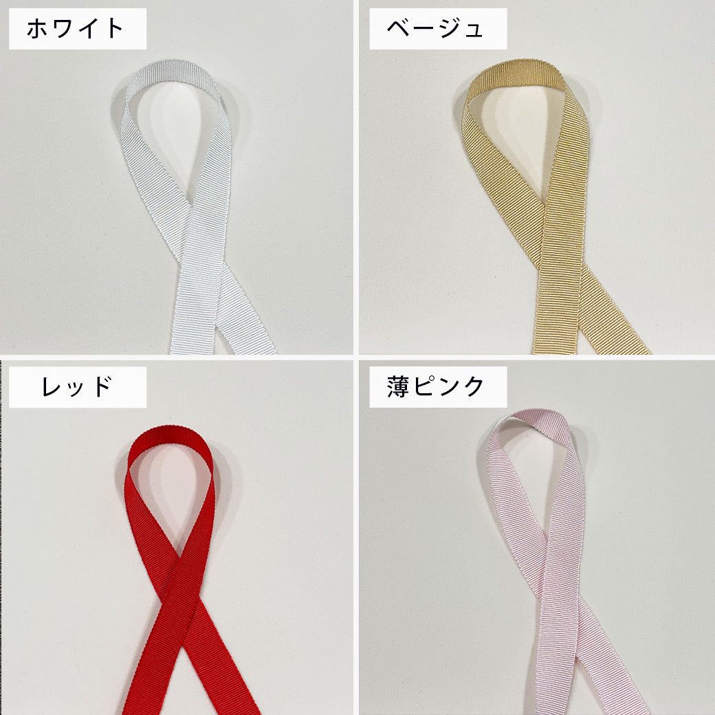 リボン 【 MOKUBAグログランリボン 全19色 】 5mm 10mm 15mm 25mm 40mm
