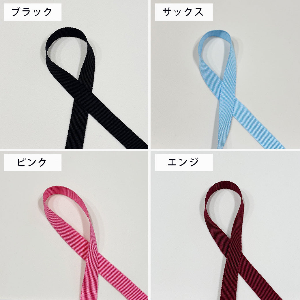 リボン 【 MOKUBAグログランリボン 全19色 】 5mm 10mm 15mm 25mm 40mm MOKUBA
