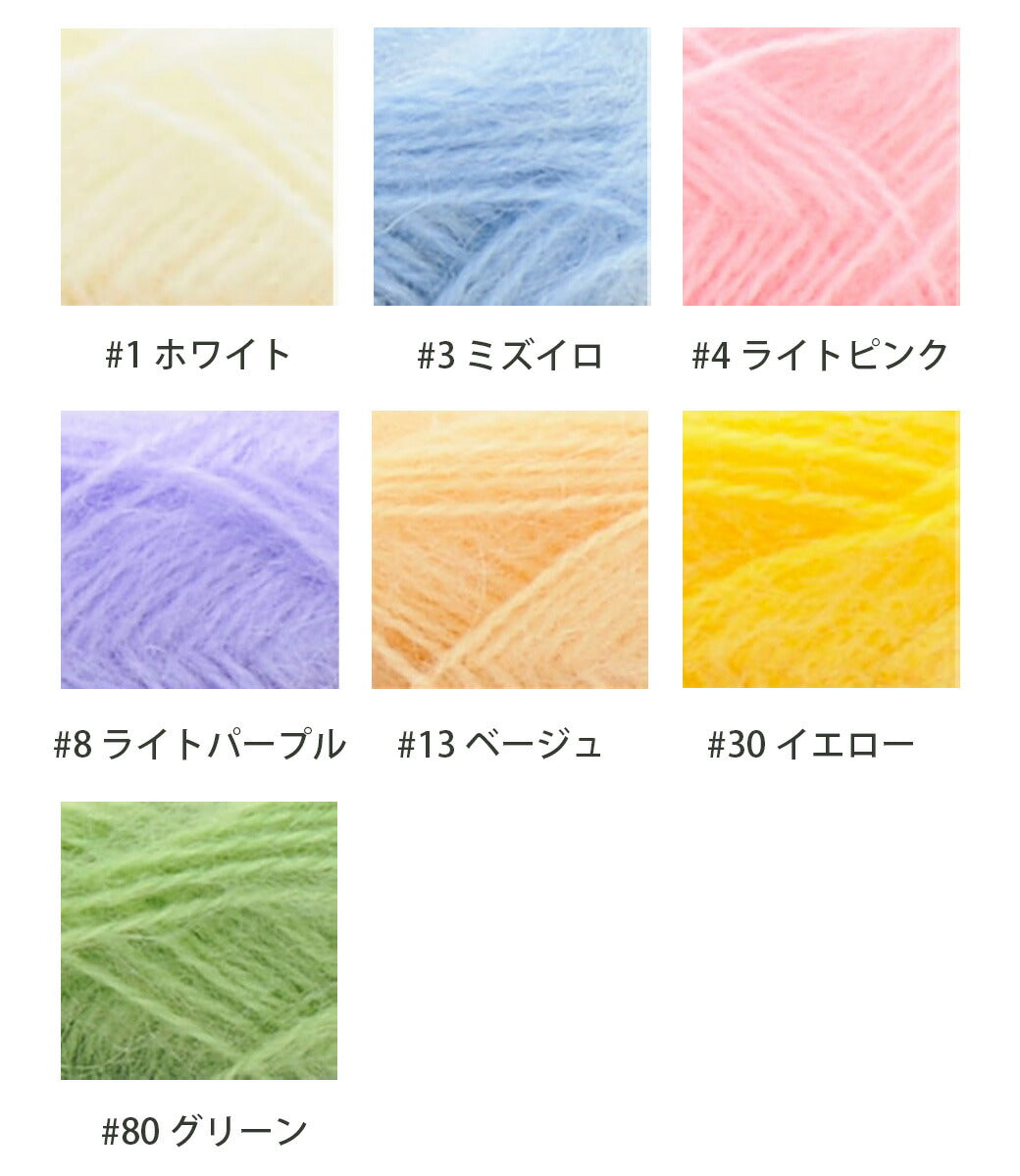 毛糸 【 ハマナカモヘア #80 グリーン 25g 】 秋冬毛糸 約100m