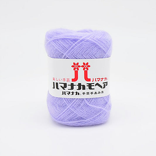 毛糸 【 ハマナカモヘア #8 ライトパープル 25g 】 秋冬毛糸  約100m アクリル65％、モヘヤ35％