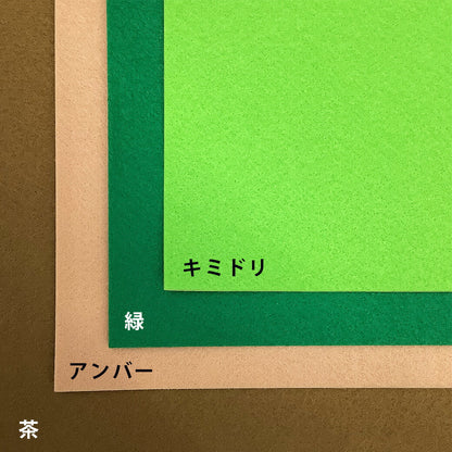 生地 【 シールタイプはるっこフェルト 全20色 15×15 １枚入 】 カラーフェルト 貼るだけ フェルト生地 教材用フェルト フエルト 工作 ハロウィン 仮装 コスプレ 衣装 おままごと ガーランド コースター コサージュ フォトフレーム 小物 ポーチ Textile World TOA