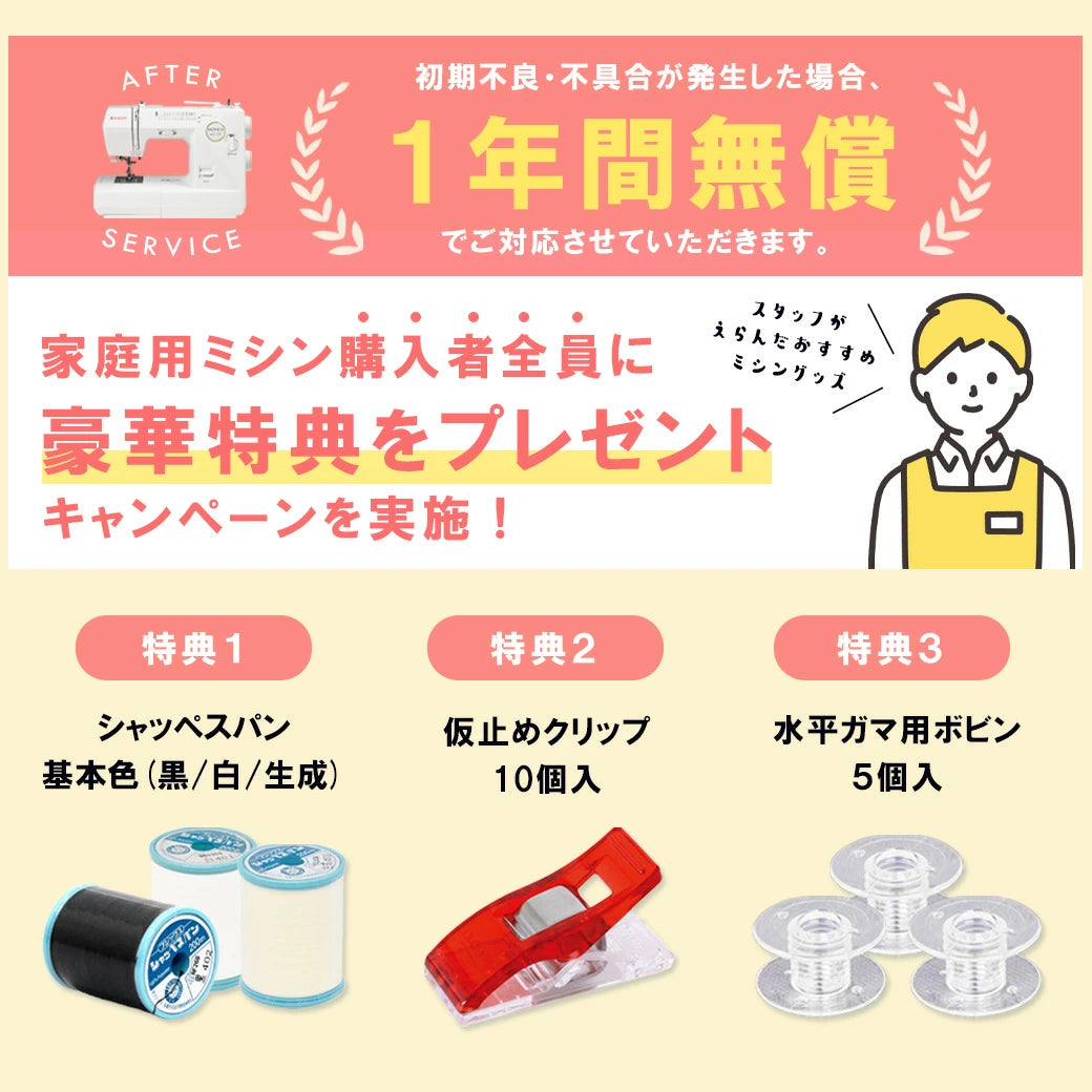 ミシン 【 シンガー SINGER モニカピクシーデラックス MONICA pixy DX 5720 】 初心者 使いやすい 電子ミシン シンガーミシン モニカピクシーDX 5720 自動糸調子