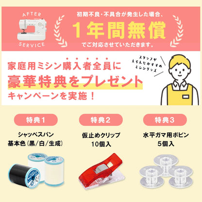 ミシン 【 シンガー SINGER モニカピクシーデラックス MONICA pixy DX 5720 】 初心者 使いやすい 電子ミシン シンガーミシン モニカピクシーDX 5720 自動糸調子