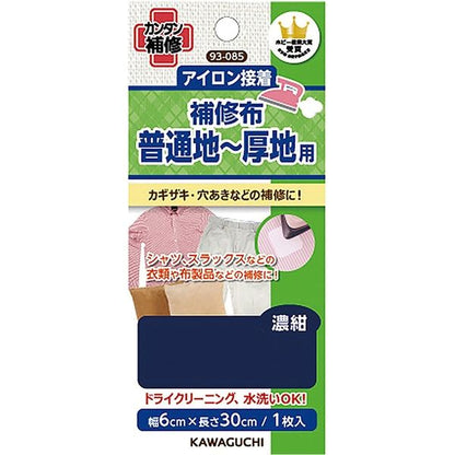 カワグチ 【 アイロン接着 補修布 普通地 厚地用 6cm×30cm 1枚入 】 補修布 補修 アイロン 補強 補強布 カギザギ 虫食い穴 こげ穴 簡単補修 初心者 破れ補修 穴あき 水洗い ドライクリーニング ワイシャツ カッターシャツ ブラウス 制服 ソーイング 手芸 裁縫道具 KAWAGUCHI