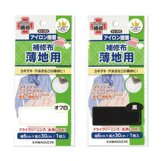 カワグチ 【 アイロン接着 補修布 薄地用 6cm×30cm 1枚入 】 補修布 補修 アイロン 補強 補強布 カギザギ 虫食い穴 こげ穴 簡単補修 初心者 薄地 破れ補修 穴あき 水洗い ドライクリーニング ワイシャツ カッターシャツ ブラウス 制服 ソーイング 手芸 裁縫道具 KAWAGUCHI