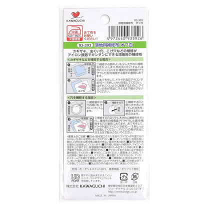 カワグチ 【 アイロン接着 補修布 薄地用 6cm×30cm 1枚入 】 補修布 補修 アイロン 補強 補強布 カギザギ 虫食い穴 こげ穴 簡単補修 初心者 薄地 破れ補修 穴あき 水洗い ドライクリーニング ワイシャツ カッターシャツ ブラウス 制服 ソーイング 手芸 裁縫道具 KAWAGUCHI