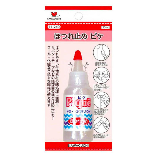 【 カワグチ ほつれ止め ピケ 33ml 】ほつれどめ 端処理 結び目 ほどけ防止 手芸 糊 のり 補強 リボン テープ ウール 化学繊維 裁断生地 ほころび ボタンホール 裁ち端 布テープ カット面 伝線止め ストッキング ハンドメイド 手芸用品 裁縫道具 裁縫用品