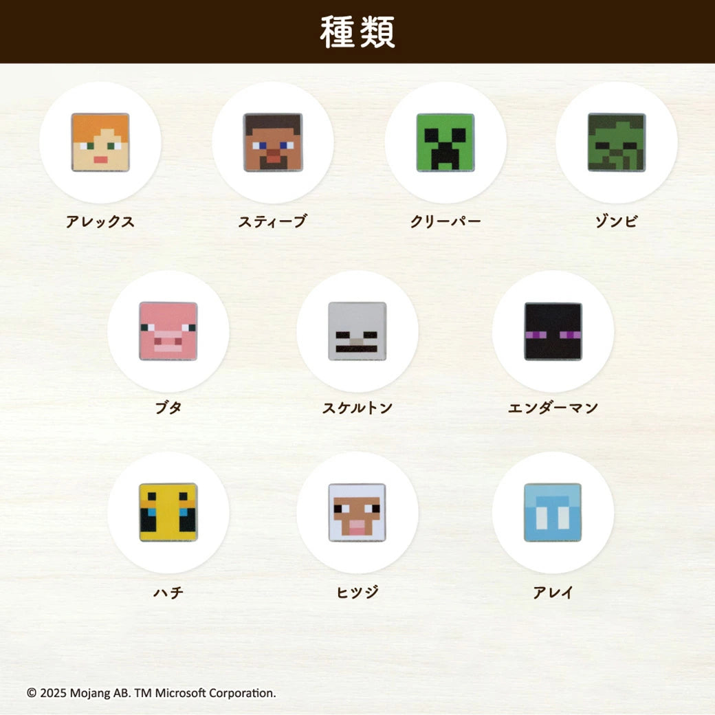 ボタン 【 MINECRAFTボタン 2個入 】 ぼたん 釦 マインクラフト マイクラ キャラクター キャラクターグッズ