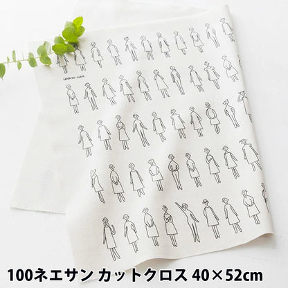 【 COSMO カットクロス 100ネエサン No.222101 ペールグレー 40×52cm 】 刺繍布 刺繍クロス 刺しゅう布 刺繍 ステッチクロス
