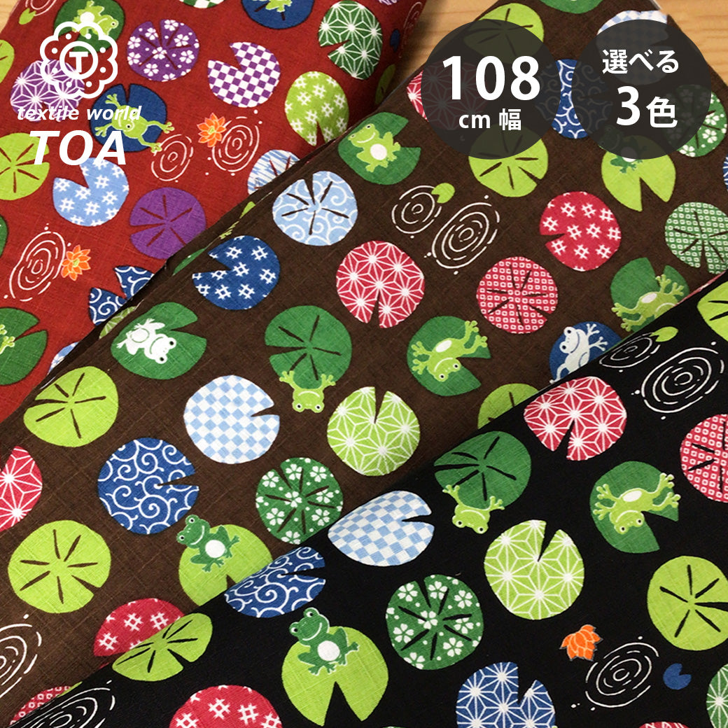生地 【 変わり織ドビー カエル 茶 】 ドビー織り ドビー生地 108cm巾 綿100％ 昆虫 爬虫類 蛙 コットン生地