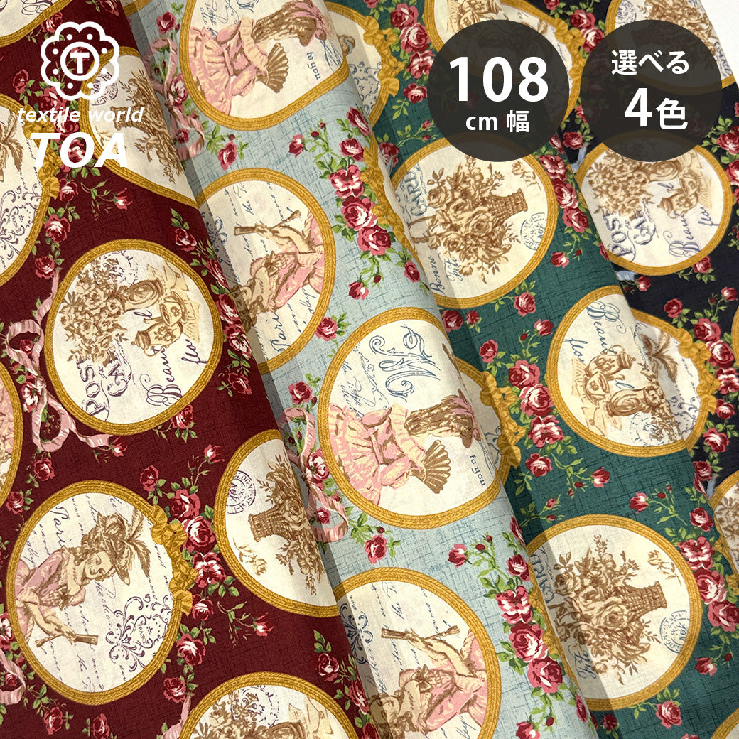 生地 【 QUILT GATE 鏡の貴婦人 スカイミント 】 キルトゲイト
