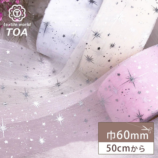 リボン【 キラキララメリボン 60mm 】 キラキラ ラメ入りリボン ヘアアクセサリー 髪飾り ヘアアクセ ヘアリボン DIY ラッピング