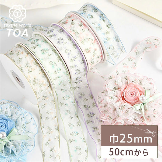 リボン【 小花柄レースリボン 25mm 】 花柄 レースリボン 小花 ヘアアクセサリー 髪飾り ヘアアクセ ヘアリボン