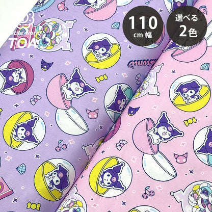 生地 【 クロミ カプセル柄 ピンク】 110cm巾 綿100％ オックス生地 クロミ柄 キャラクター生地 サンリオ生地
